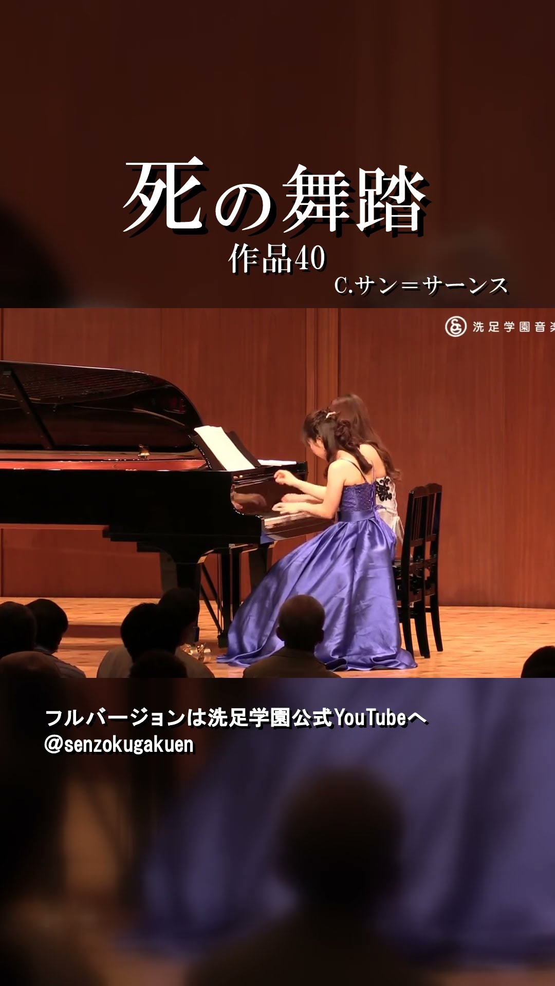 死の舞踏 ト短調 作品40 - YouTube