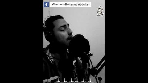 تلاوة مرئية من سورة الضحي||محمد عبدالله