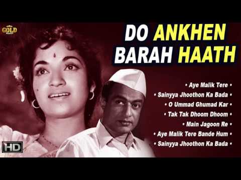 V. Shantaram,Sandhya - Do Ankhen Barah Haath - 1957 l Super Hit Vintage Video Songs Jukebox - HD