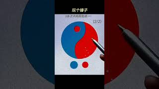 2 Step Mein Color Match Kar Paoge? 🤯#games #tarotreading #gaming #popular #trending #puzzlegame