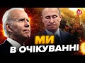 💥США дали дозвіл бити по РФ? Захід за крок до ПЕРЕЛОМНОГО рішення