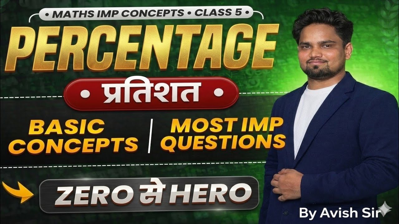 Percentage by Avish Sir| शेकडेवारी | Class 5 | fraction changes| Basics to advance| best tricks| 