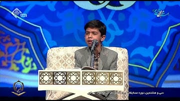 044 القارئ محمد أمين نبيلو  تلاوة افتتاحية اليوم الخامس