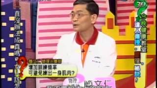 今晚哪裡有問題：達人局部瘦身秘訣2 5 20100518