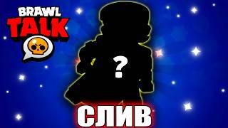 видео: СЛИВ ЗИМНЕЙ ОБНОВЫ - НЕ ФЕЙК? 😳 картинка: СЛИВ ЗИМНЕЙ ОБНОВЫ - НЕ ФЕЙК? 😳