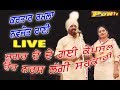 SUGAR DE CAPSULE || KARTAR RAMLA NAVJOT RANI LIVE GHUDUWALA 2018 || MELA TV