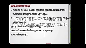 kite victers std 2 july 28th malayalam class work answer.