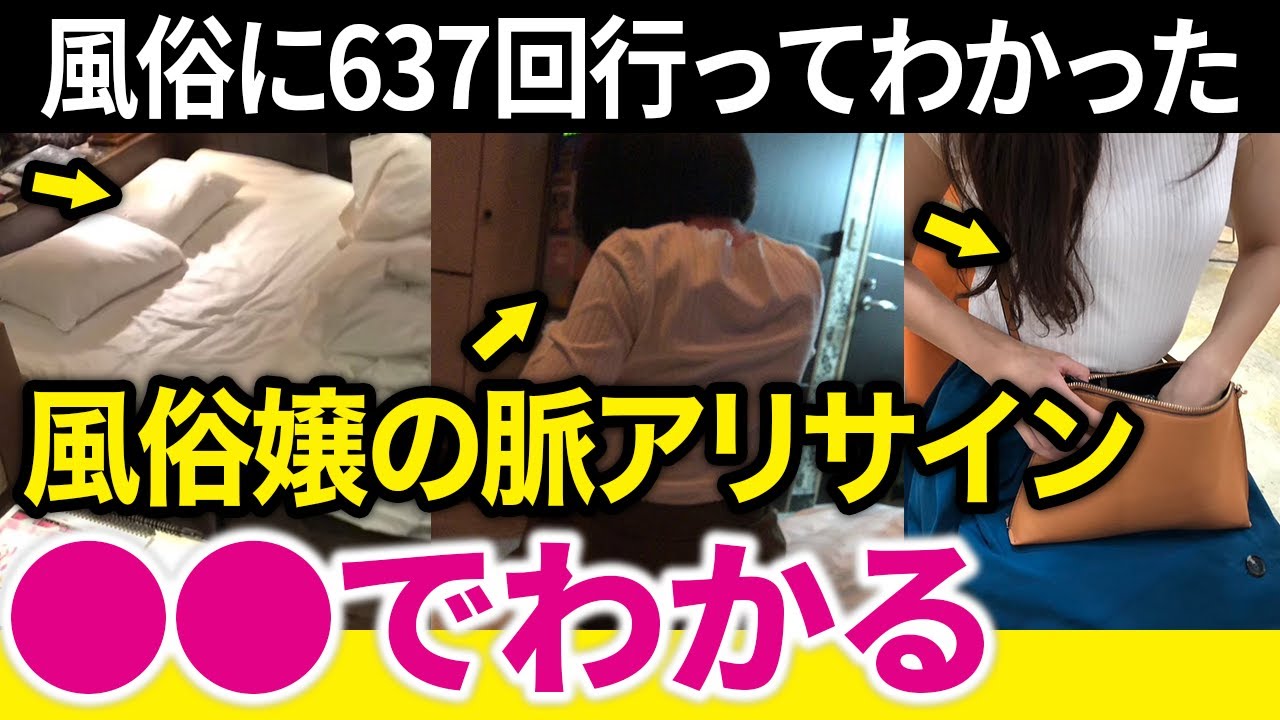 【風俗狂い直伝】風俗嬢が“脈アリの男”にだけ見せるサイン【本命サイン】