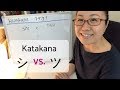 Japanese Katakana SHI シ &amp; TSU ツ - Do you know the difference?