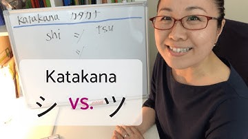 日本語のカタカナ「シシ」と「ツツ」の違いを知っていますか？