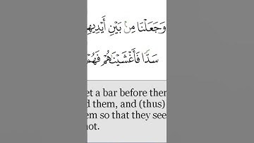 وجعلنا من بين ٱيديهم سدا ومن خلفهم سدا #محمودخليل #عبدالباسط #القارئ #surah #daaraalguran