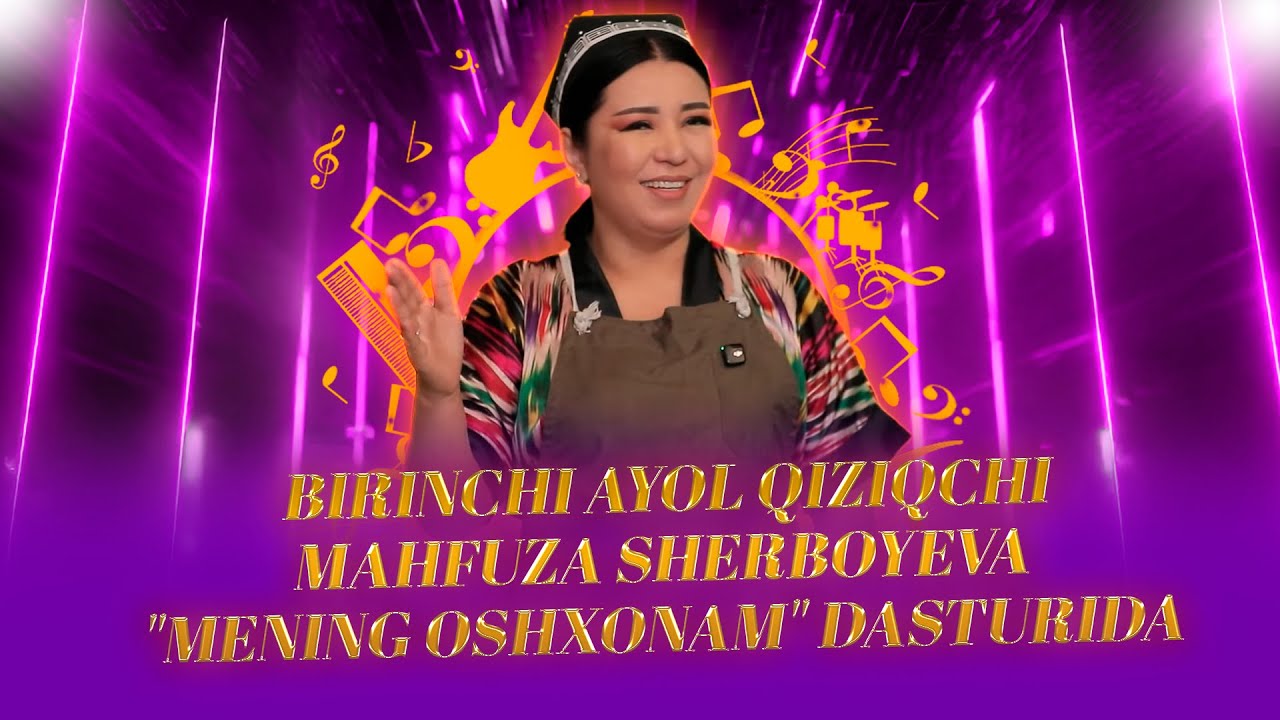 Birinchi ayol qiziqchi Mahfuza Sherboyeva 