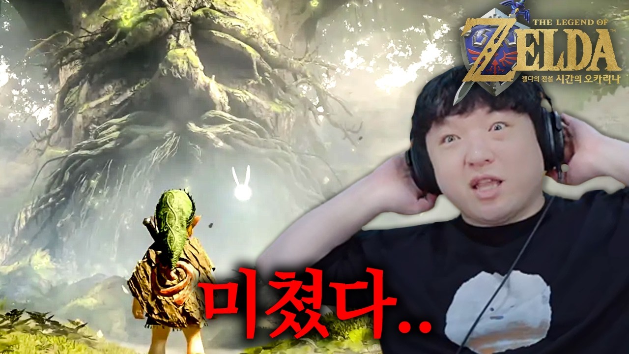 전세계 게이머 놀라게 만든 젤다 리메이크 영상 공개! [젤다의 전설: 시간의 오카리나/The Legend of Zelda: Ocarina of Time]