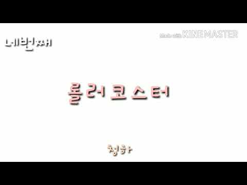 랜덤 플레이 댄스 /쫌 힘들거예용. ㅎ  (어지러움 주위)