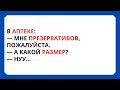 🤣СБОРНИК САМЫХ СМЕШНЫХ АНЕКДОТОВ🤣Просто До СЛЁЗ!