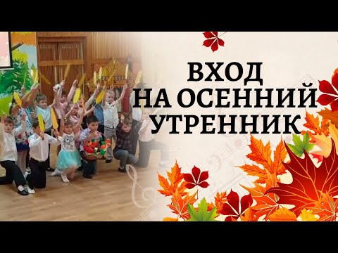 Вход с зонтиками