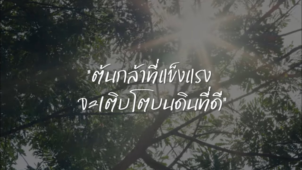 แนะนำโรงเรียนเตรียมอุดมศึกษา ปี 2567 | งานประชาสัมพันธ์โรงเรียนเตรียมอุดมศึกษา