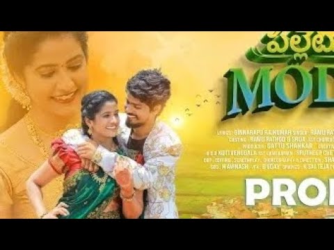 Palleturi model promo song || Akash ADDA || ramu rathod singer ||