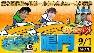 銀一聖二のワンツーパンチの配信のサムネイル画像