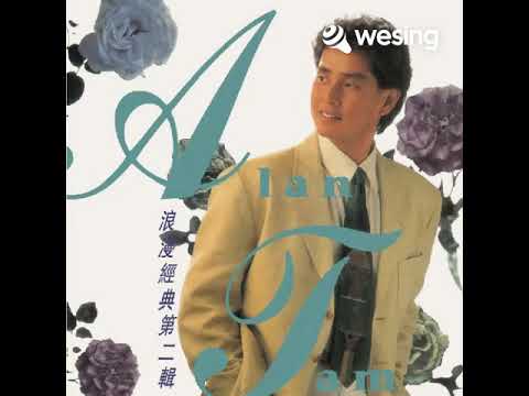 明天仍要继续(电视剧「他来自江湖」主题曲)-WYS2