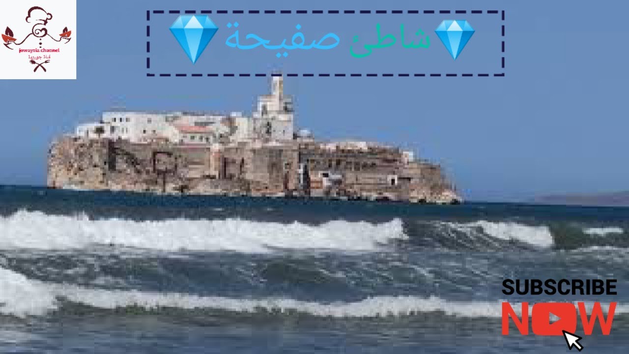 جولة بشاطئ الصفيحة🏖️🌊