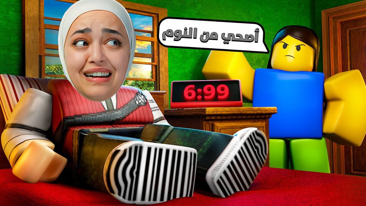 نمت 50 ساعه متواصلة ( يا بصحى يا بموت ) nee more energy