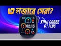 Xinji Cobee C1 Plus review || ৩ হাজারে ১২ মাসের রিপ্লেসমেন্ট ওয়ারেন্টি!