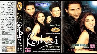 Janu O Mere Janu ~ ROSHNI ~ SONIC STEREO ~