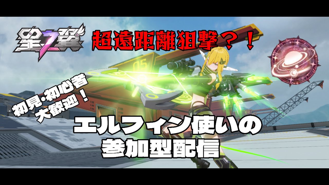 【星の翼】あけおめです！！とりあえずレキを使いたい！！　参加・質問・相談大歓迎！【StarWard】