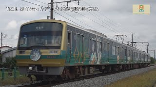 伊豆箱根鉄道駿豆線7000系7502編成幻日のヨハネ-SUNSHINE in the MIRROR-IS07原木～IS08韮山間【はやぶさ物語】FDR-AX45A