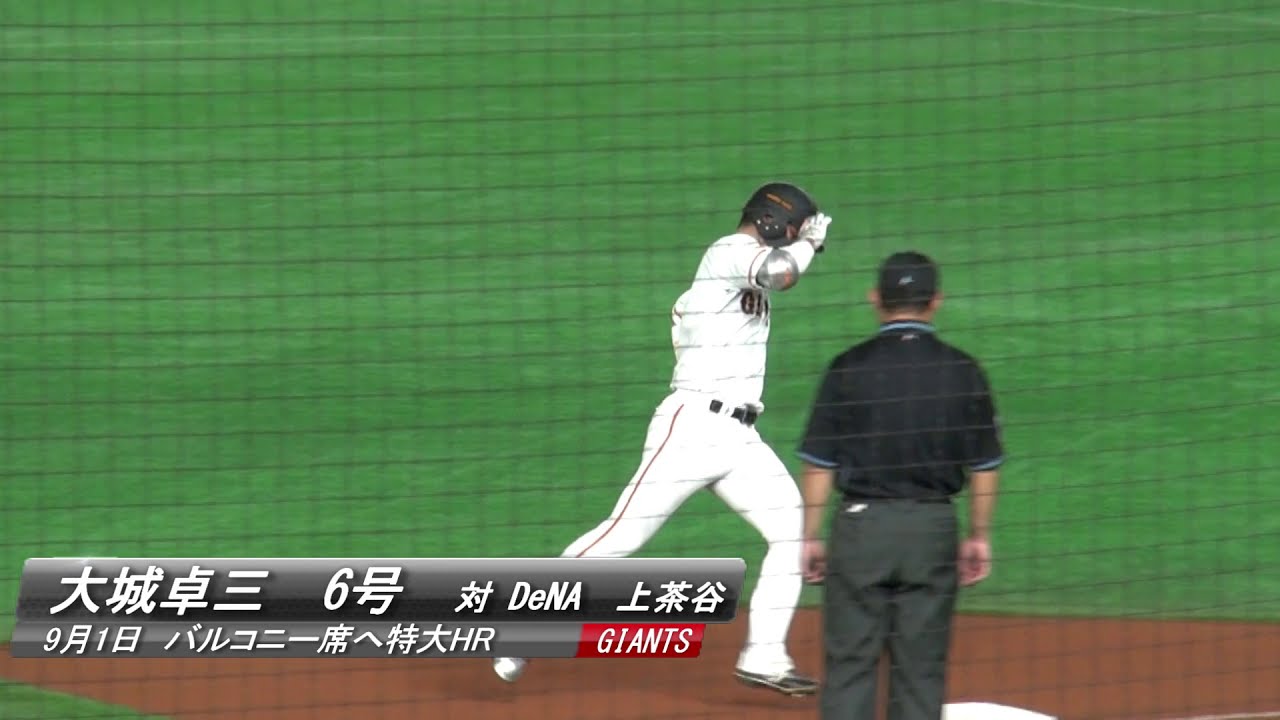 2020年　今年球場で観た想い出のホームラン16本