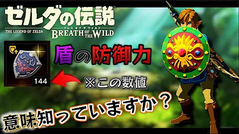 ゆっくり解説 本来1つしか入手できない 英傑の武具 のおすすめの再入手 修理方法 ゼルダの伝説 ブレス オブ ザ ワイルド Mp3