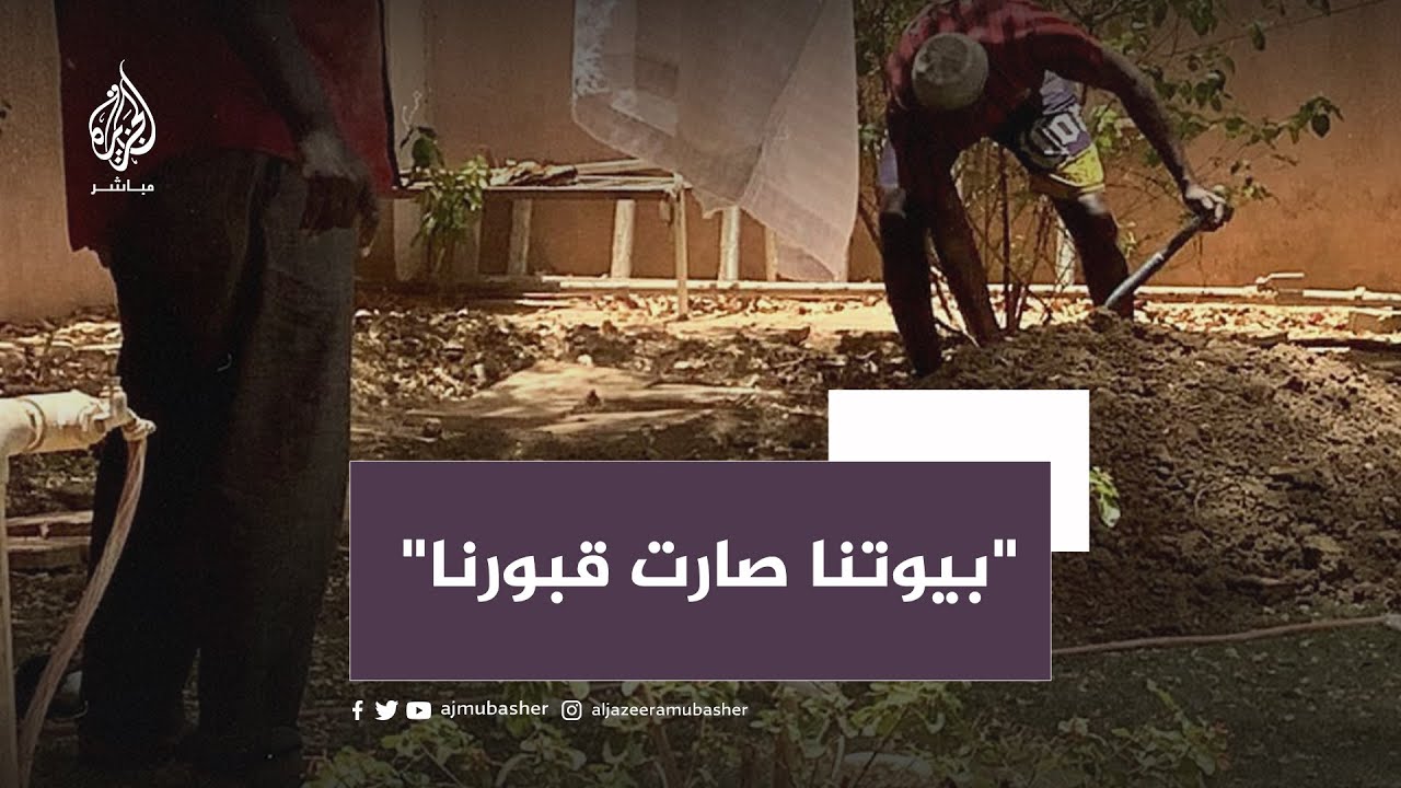 بسبب الاشتباكات.. طبيبتان مصريتان تدفنان في حديقة منزلهما وسط الخرطوم