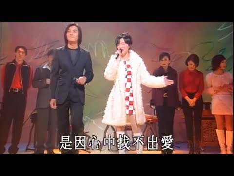 陳慧嫻 鄭伊健  無敵是愛 翡翠歌星賀台慶 1995年10月 陳浩民湯寶如洪健華劉小慧羅堅李俊傑王翠玲ZEN趙學而