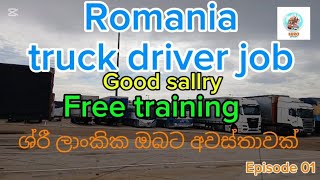 Romania Truck Driver Job 2026 /Sri lankan Drivers.🇪🇺🇷🇴🇱🇰🚛