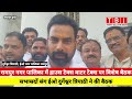 #todaynews #rampurnews | रामपुर नगर पालिका में हाउस टैक्स और वॉटर टैक्स पर विशेष बैठक 