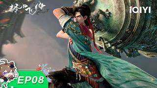 【LIMITED FREE】A Good Day to Ascend | EP08 | iQIYI Animation