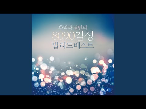 암연 (From. 응답하라1997)