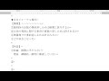 勉強法って言葉って独り歩きしてるよねっていう話