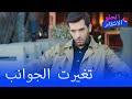 ذهب بولنت إلى جانب باريش الانتقام الحلو الحلقة 26 