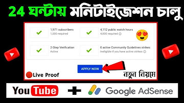 How to Apply for Monetization on Youtube in 2022 Bangla || Youtube monetization bangladesh