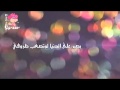 مهما قسى وقتي مصعب المقرن 