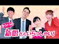 (もう1つの)新婚さんいらっしゃい!【ハルカラ単独ライブ幕間映像】
