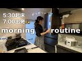 【共働き】男の子3人のママ早朝パート7:30出勤🛵🪖出発までの朝【ワーママ】