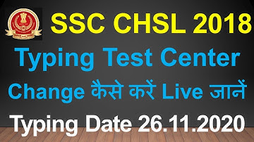How To Change SSC CHSL Typing Exam Centre | Modify CHSL 2018 Typing Center | SSC Update | RMC Patna
