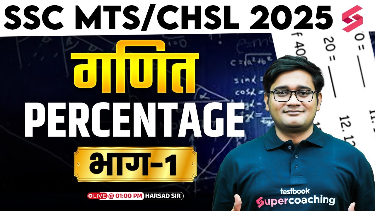 SSC Bharti 2025 | Maths - Percentage | IMP Topics & Tricks | SSC MTS & CHSL 2025 | Harshad Sir