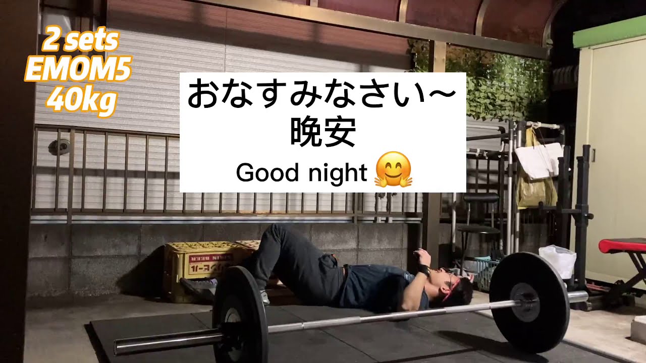 自宅で気ままにクロスフィット Emom Snatch Youtube 自宅で気ままにクロスフィット Emom Snatch Youtube