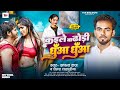 कइले बा ढोडी कुआं #Sapna Raj Shaileshshahpuriya new arkestra hit song 2025