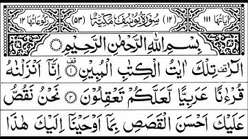 Surah Yousuf Full-By Sheikh Shuraim - (HD) With Arabic Text- IQRA AL-QURAN HD-سورة يوسف