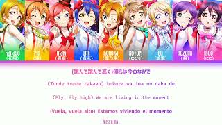 [FULL] 僕らは今のなかで/Bokura wa Ima no Naka de — μ’s — Lyrics (KAN/ROM/ENG/ESP).